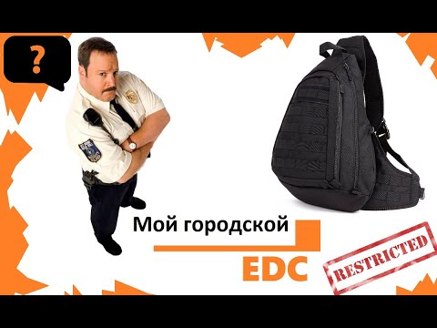 Видео: Городской EDC. Что нельзя носить в Нью-Йорке?