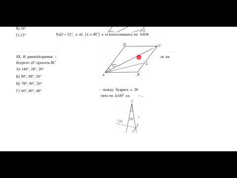 Видео: Геометрични задачи модул 1 НВО 7 клас 2024