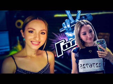 Видео: Я на кастинге "Голос 11" — как это было?