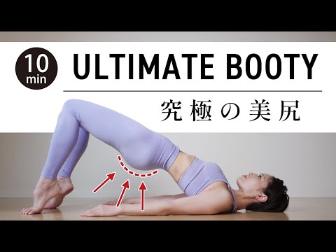 Видео: Окончательная тренировка ягодиц за 10 минут - BEST FIT # 491