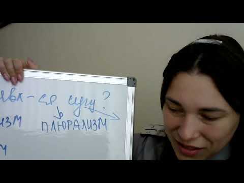 Видео: Основной вопрос философии