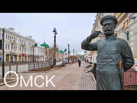 Видео: ОМСК. Город который удивил!