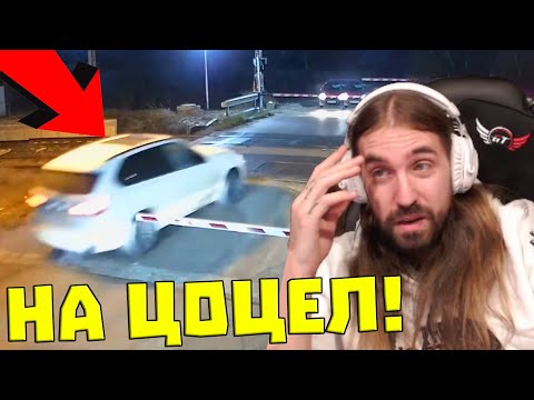 Видео: Влак ПРАВИ БЕЕМВИСТЧЕ на ЦОЦЕЛ!