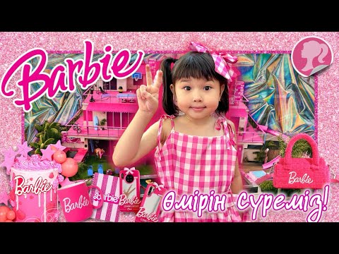 Видео: КОПЖАСАРОВЫ😍 Жасмин & Томирис 🩷 BARBIE боламыз🍩🍫🍭🍿🍰🧁🎂 @kopzhasarovy