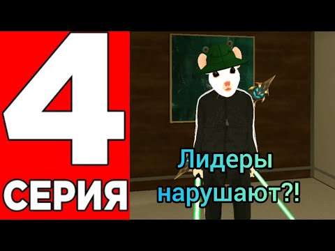 Видео: БУДНИ АДМИНА #4 - ЛИДЕРЫ НАРУШАЮТ?! Лайв раша, Live Russia