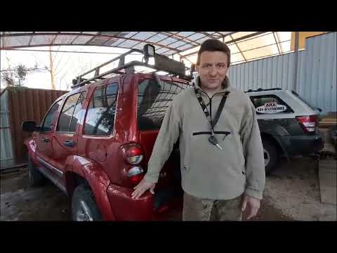 Видео: Jeep Cherokee Liberty KJ Внимание к мелочам