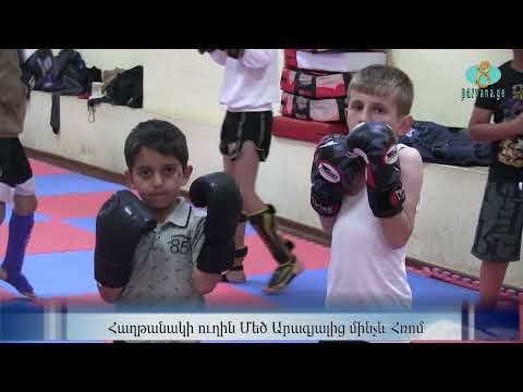 Видео: Путь к победе от Большого Арагяла  до Рима. Հաղթանակի ուղին Մեծ Արագյալից մինչև Հռոմ