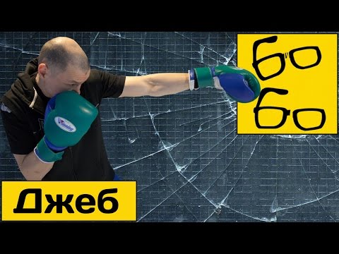 Видео: Секреты джеба от Профессора — прямой удар рукой ("левый прямой"). Уроки бокса Николая Талалакина