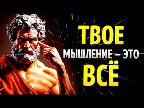 Видео: Твой образ мышления это всё сохраняй спокойствие и уверенность. #