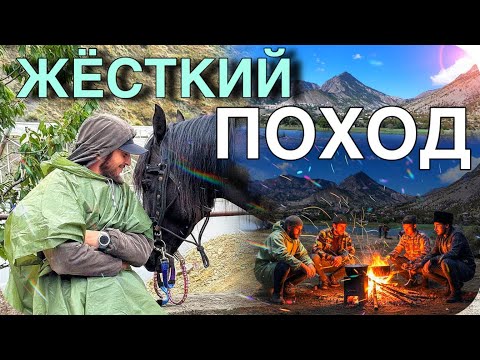 Видео: Часть 2. поход в Гуниб.Ужин у костра ночевки в палатке.
