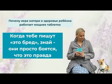 Видео: Видео после хейтерского комментария. Мамы, смотрите его до конца