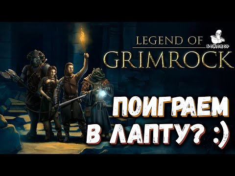 Видео: Legend of Grimrock - 6-7 ярусы: дочищаем загадки и комнаты, находим спуск на 8 этаж и играем в лапту