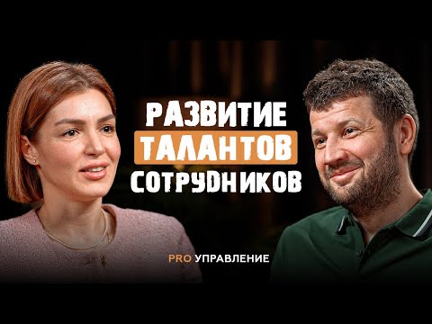 Видео: Как раскрыть потенциал сотрудников через их таланты? Эксперт по развитию о методологии Клифтона