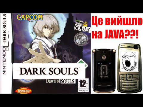 Видео: Castlevania: Dawn of Sorrow - в спробах перевершити ідеал...