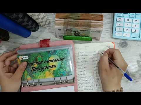 Видео: 💐Первое распределение июня 2025//Защитила практику💃//Приехал муж//Диме дали садик🤗 #cash