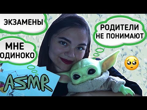 Видео: АСМР ШКОЛЬНЫЙ ПСИХОЛОГ ПОЙМЁТ ТВОИ ПРОБЛЕМЫ❤️ ШЁПОТ ПСИХОЛОГИЧЕСКИЕ ТЕСТЫ| ASMR SCHOOL PSYCHOLOGIST