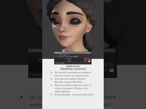 Видео: Хвилинка з моєі лекціі по налаштуванню рендера шкіри у Marmoset 4.Для запису на курс пишіть в інста