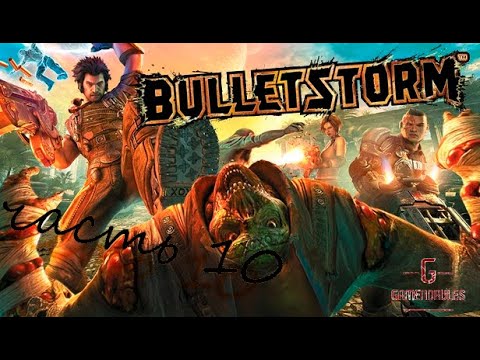 Видео: Bulletstorm часть 10 Папочка, вытащит тебя отсюда (Плохая неприятность стук)