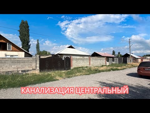 Видео: УЙ САТЫЛАТ ПРИГОРОДНЫЙ БИШКЕК 2025