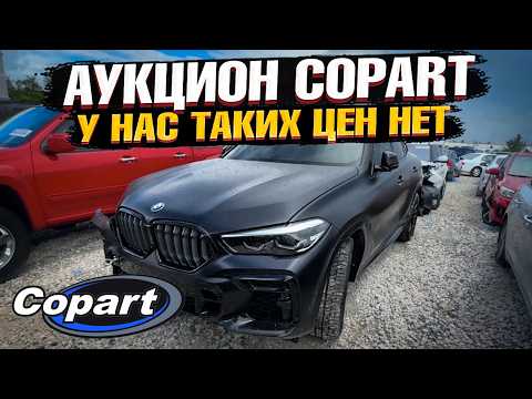 Видео: Мощные ЯПОНЦЫ и НЕМЦЫ на АУКЦИОНЕ COPART в США! Цены на актуальные АВТО для доставки в Казахстан!