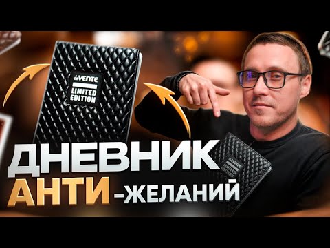 Видео: Исполнение желаний по Невиллу Годдарду. День десятый