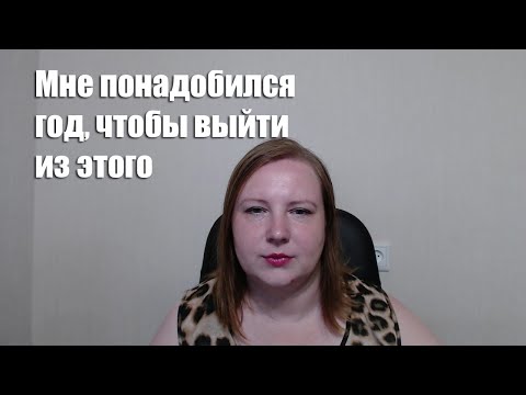 Видео: Всё о выгорании