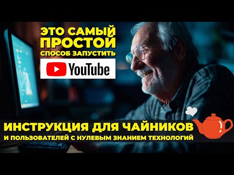 Видео: Как смотреть YouTube в 4K на телефоне, приставке и телевизоре | САМАЯ ПОДРОБНАЯ И ПРОСТАЯ ИНСТРУКЦИЯ