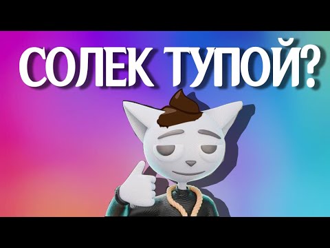 Видео: "Аниме для неудачников" или как Солек об*срал аниме, не снимая штанов