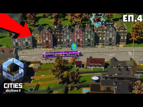 Видео: НАПРАВИХМЕ БРУТАЛЕН ТРАМВАЙ | Мало Скоупово еп.4 | Cities Skylines 2