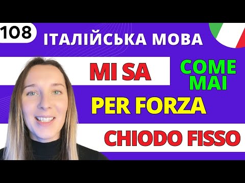 Видео: 7 щоденних висловів, яких не вчать в підручниках!