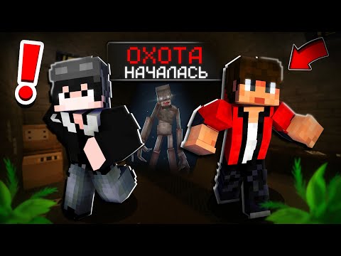 Видео: НАЧАЛАСЬ ОХОТА В THE SECRET В МАЙНКРАФТЕ | The Secret | Minecraft Плейкос