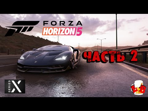 Видео: Forza Horizon 5 - Исследуем древние развалины!!! (Часть 2)