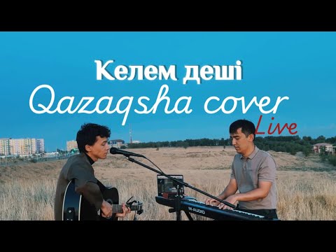 Видео: Qazaqsha cover Live: Келем деші - Ақбота Керімбекова (Kosmuse cover)