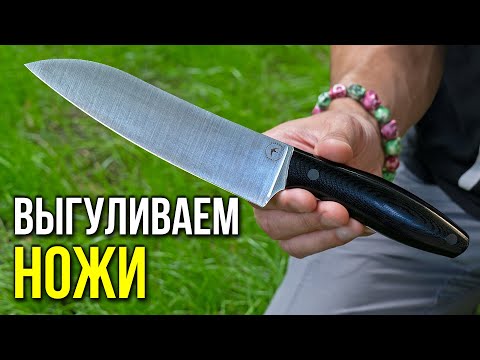 Видео: Как выбрать ЛУЧШИЙ НОЖ для ШАШЛЫКОВ без ошибок?