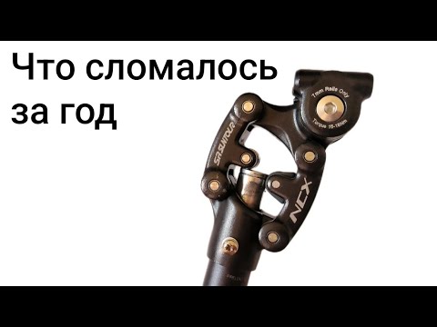 Видео: Подседельный штырь Suntour NCX после года эксплуатации. Все поломки.