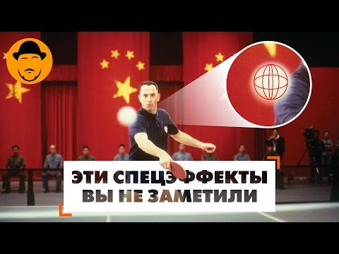 Видео: Спецэффекты, о которых вы не знали