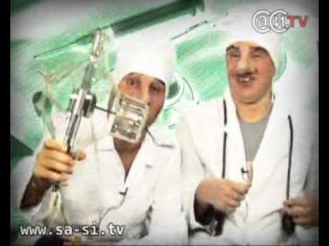 Видео: Саша и Сирожа - Корни медицины (Здоровье)