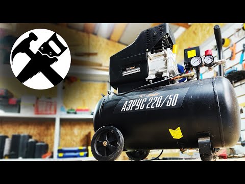 Видео: Как продлить жизнь вашему компрессору? Обслуживание воздушного компрессора АЭРУС 220\50.