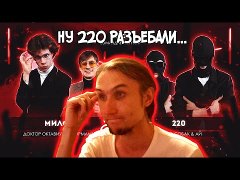Видео: Быстрейшая Реакция на РВАТЬ НА БИТАХ 2 (ОТБОР) - МИЛФЫ vs 220