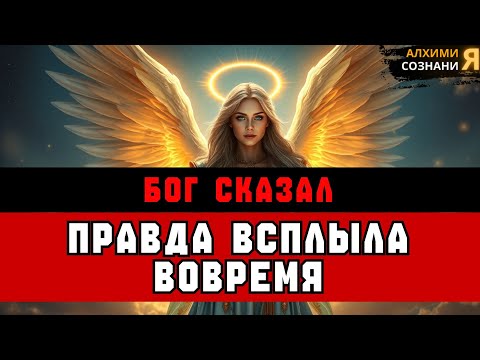 Видео: ИЗБРАННЫЕ, ШОК 🤯 ПРО ВАС ВСПЛЫЛА СЕНСАЦИЯ