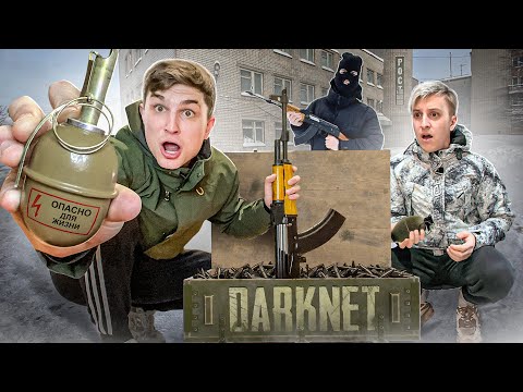 Видео: Заказал посылку за 1000$ c ДАРКНЕТ 📦 Продавец устроил засаду 💀 МОЩНЫЕ ПЕТАРДЫ + Раш из Standoff 2