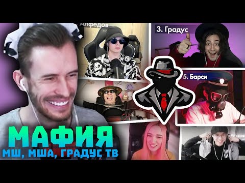 Видео: МАФИЯ САНЧЕЗА с МАЙНШИЛДОМ, АКАДЕМИЕЙ и ГРАДУС ТВ! Нарезки Заквиеля | Майншилд 4