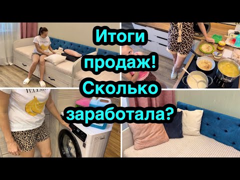 Видео: Сколько заработала на продаже б/у вещей? Итоги продаж на авито!