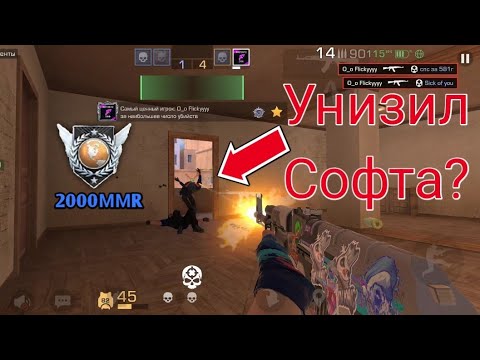 Видео: Демка в союзниках стандофф 2 / НАКАЗАЛИ софта с КЛАМСИ?!🔥