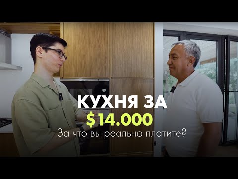 Видео: Фишки Дорогих Кухонь. Что Скрывают Производители Мебели? Разбираем с BALMOND MEBEL 2025.
