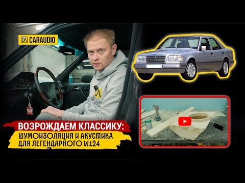 Видео: Музыка в Mercedes Benz