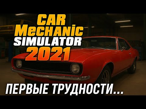 Видео: Где найти покрышки! (Car mechanic simulator 2021) #2