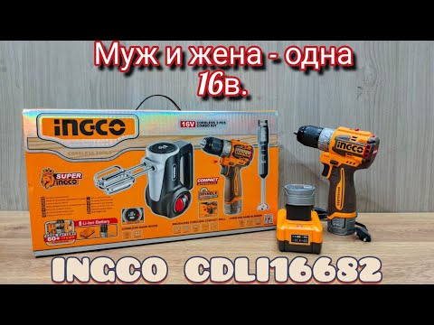 Видео: INGCO - CDLI16682. Тест-обзор шуруповерта.