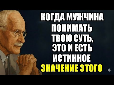 Видео: 95% женщин даже не догадываются об этих 5 психологических хитростях мужчин! | Карл Юнг
