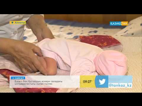 Видео: Сәби күтімі